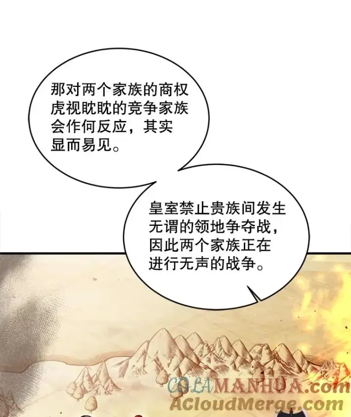 《史诗级枪骑士再临》21.凯旋图65