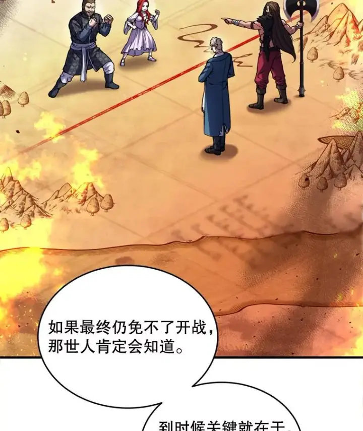 《史诗级枪骑士再临》21.凯旋图66
