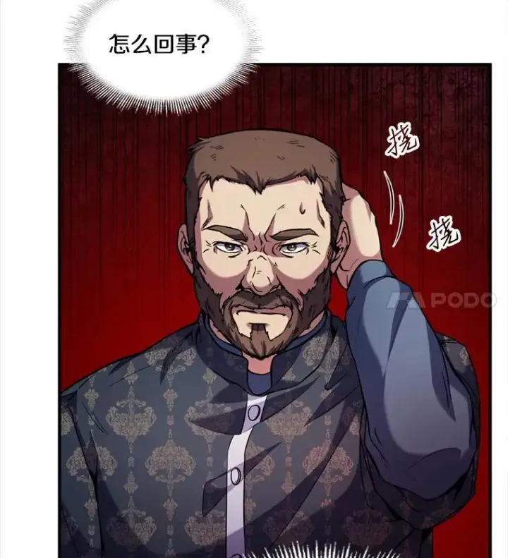 《史诗级枪骑士再临》21.凯旋图71