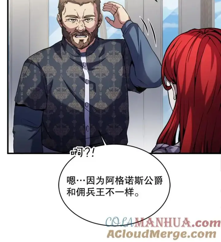 《史诗级枪骑士再临》21.凯旋图73