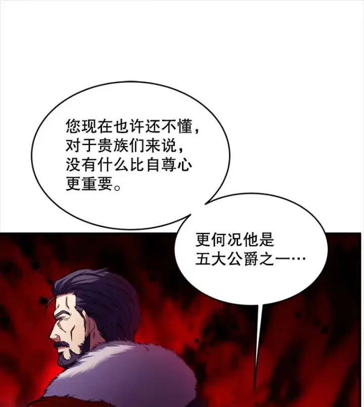 《史诗级枪骑士再临》21.凯旋图74