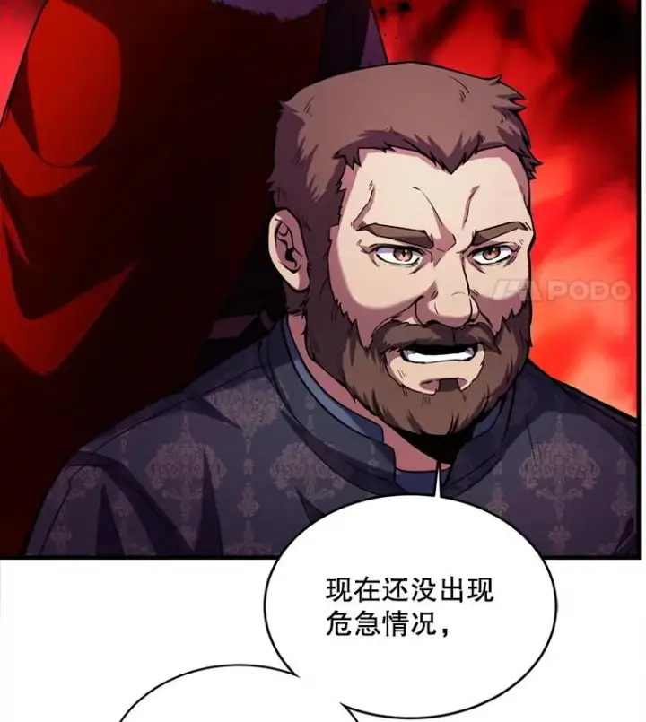 《史诗级枪骑士再临》21.凯旋图75