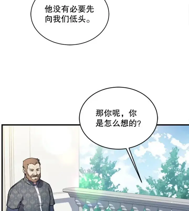 《史诗级枪骑士再临》21.凯旋图76