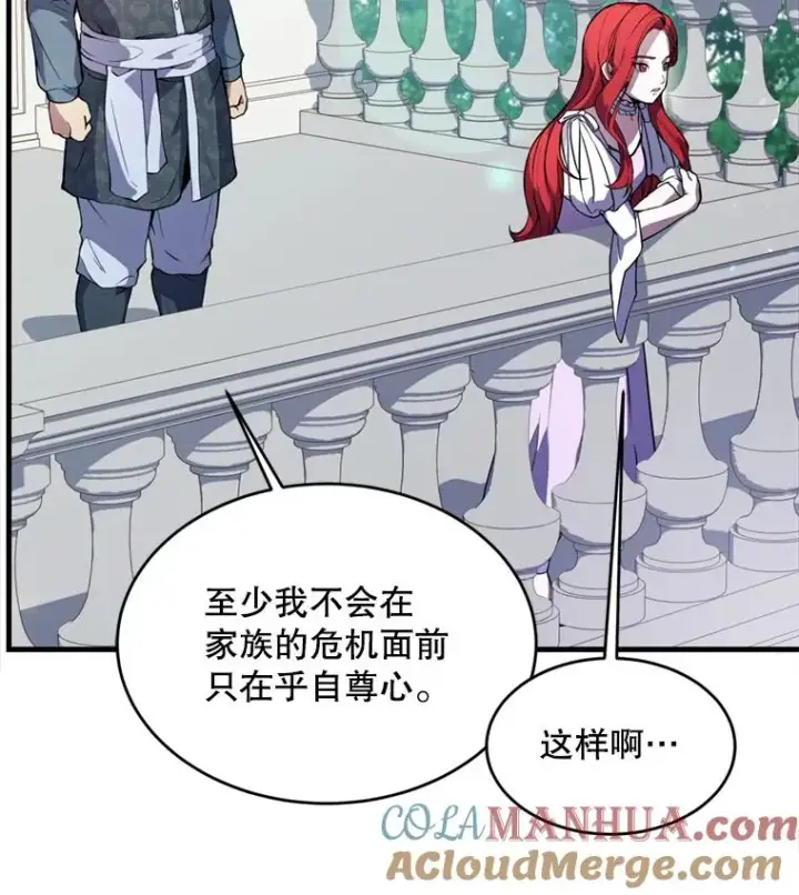 《史诗级枪骑士再临》21.凯旋图77