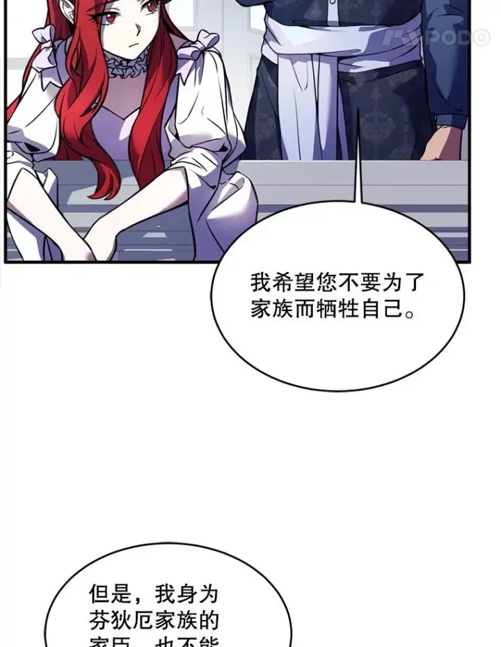 《史诗级枪骑士再临》21.凯旋图79