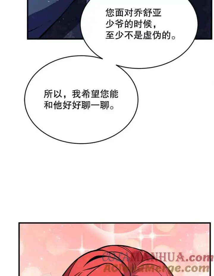 《史诗级枪骑士再临》21.凯旋图81