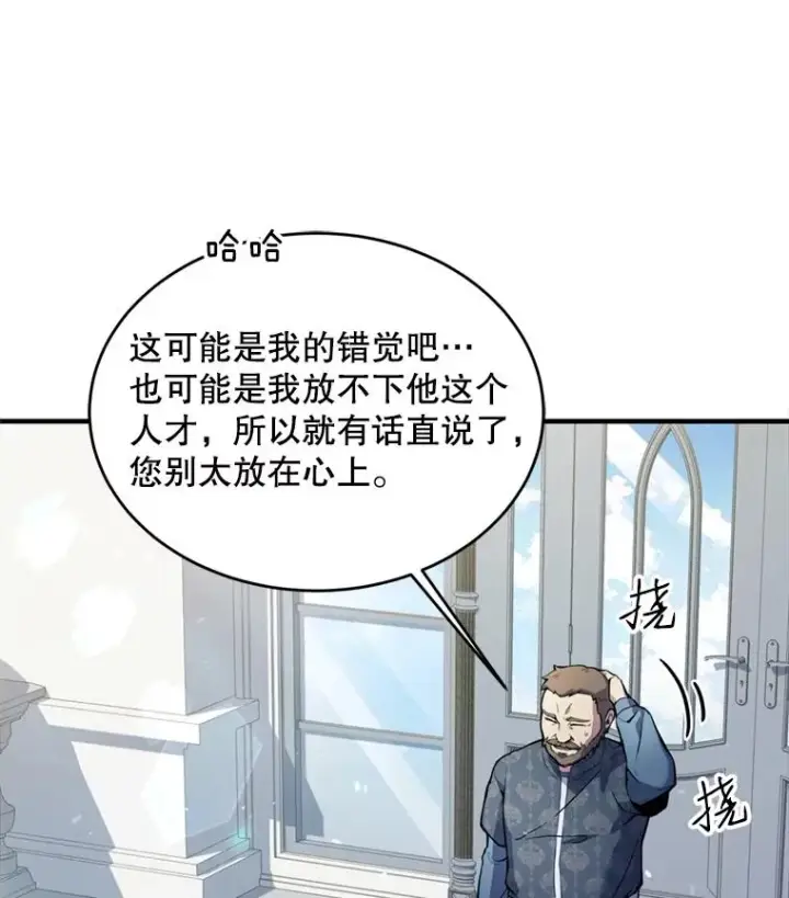 《史诗级枪骑士再临》21.凯旋图83