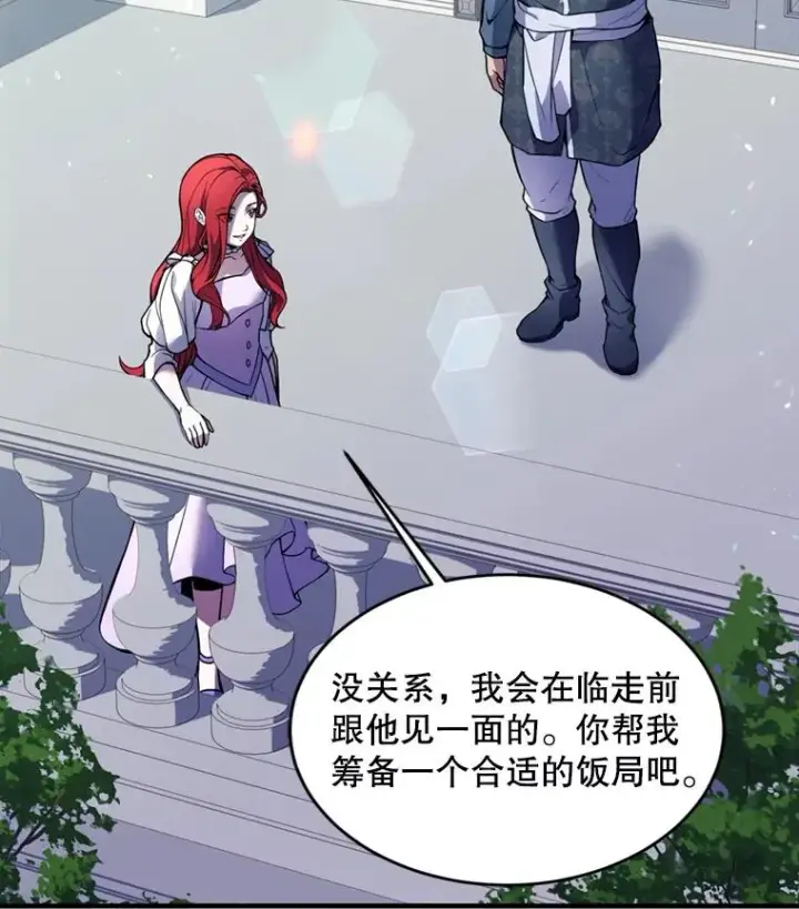 《史诗级枪骑士再临》21.凯旋图84