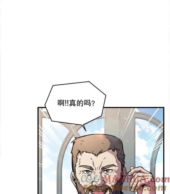 《史诗级枪骑士再临》21.凯旋图85