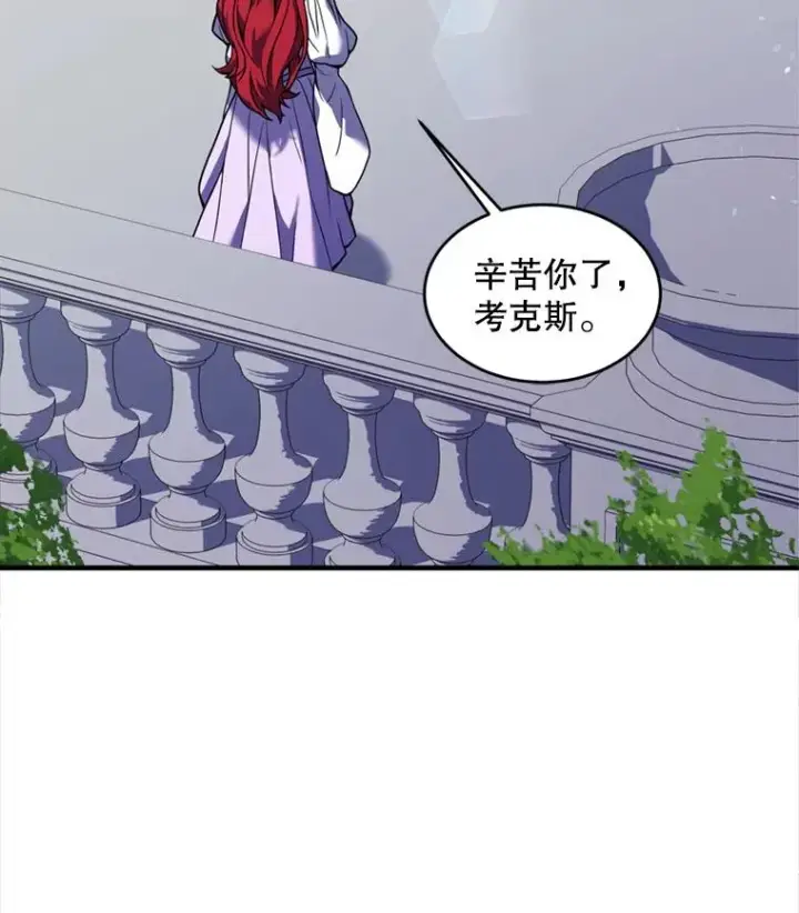 《史诗级枪骑士再临》21.凯旋图88