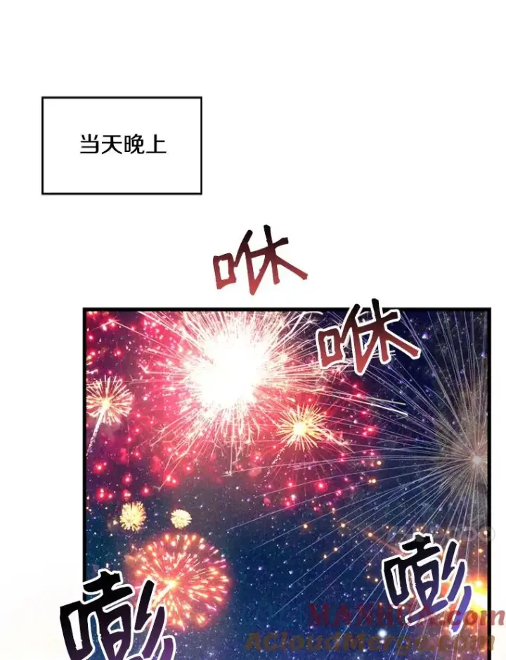 《史诗级枪骑士再临》21.凯旋图93