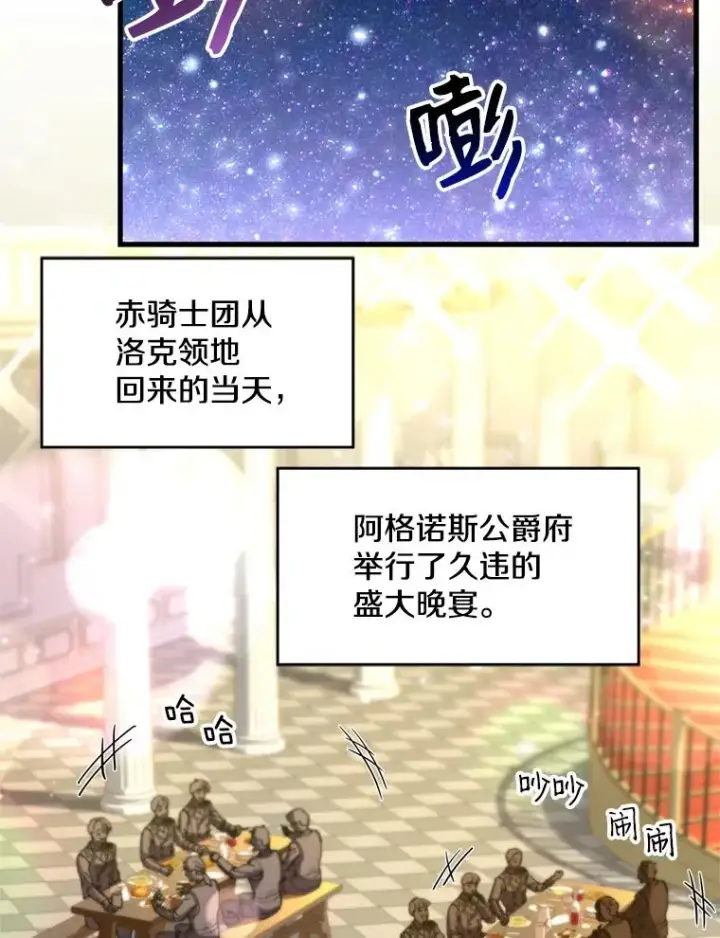 《史诗级枪骑士再临》21.凯旋图94