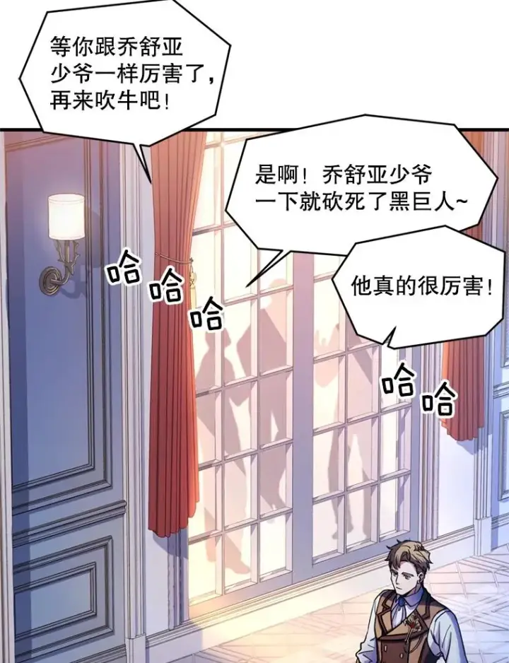 《史诗级枪骑士再临》21.凯旋图96