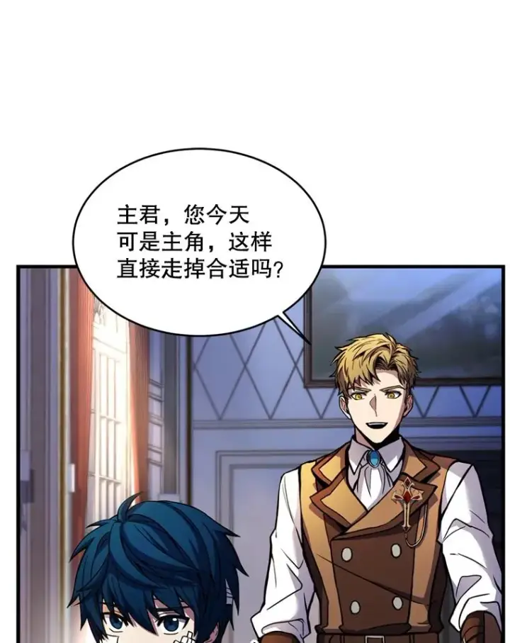 《史诗级枪骑士再临》21.凯旋图98