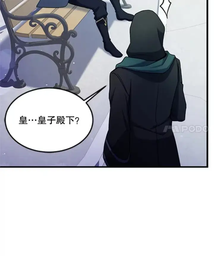 《史诗级枪骑士再临》22.鸿门宴图103