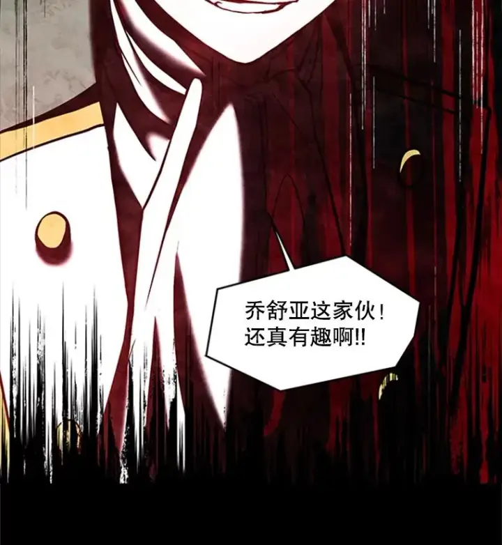 《史诗级枪骑士再临》22.鸿门宴图106