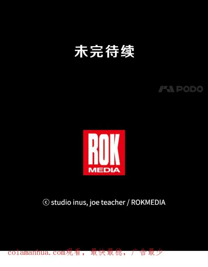 《史诗级枪骑士再临》22.鸿门宴图107