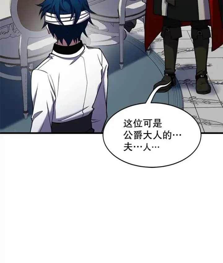 《史诗级枪骑士再临》22.鸿门宴图12