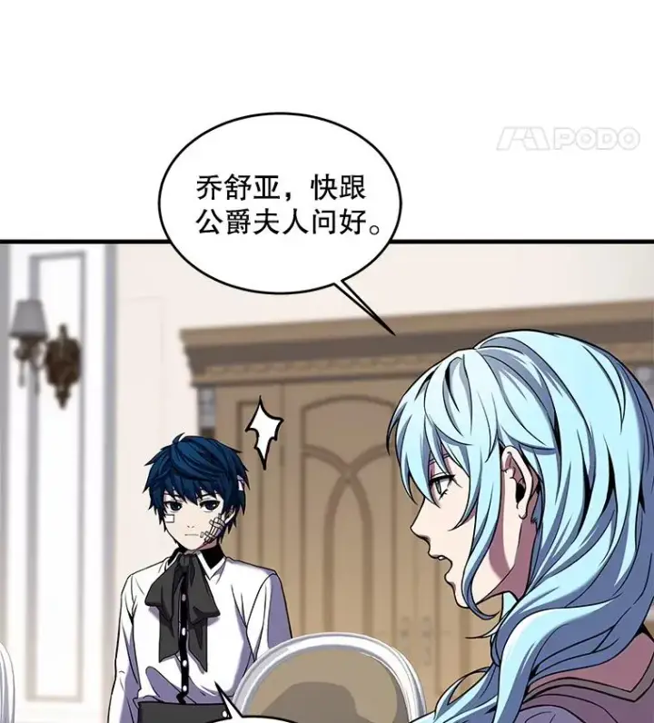 《史诗级枪骑士再临》22.鸿门宴图15