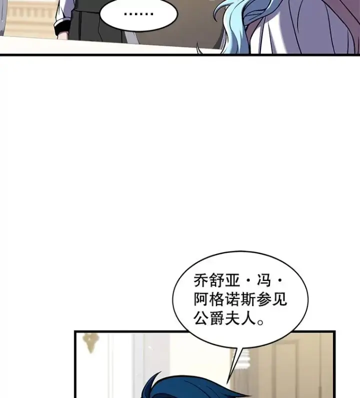 《史诗级枪骑士再临》22.鸿门宴图16
