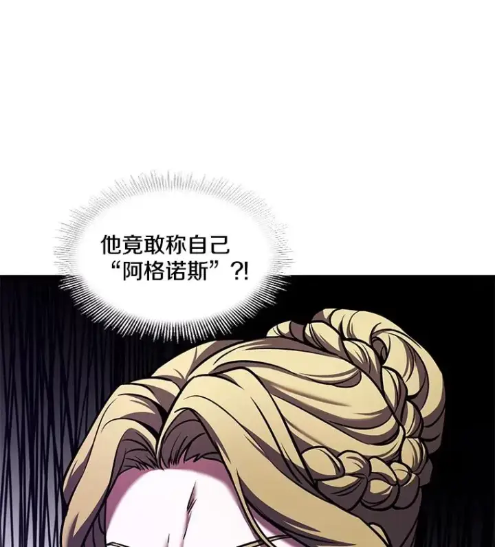 《史诗级枪骑士再临》22.鸿门宴图18