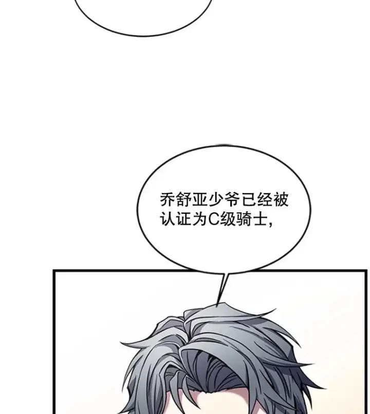 《史诗级枪骑士再临》22.鸿门宴图23