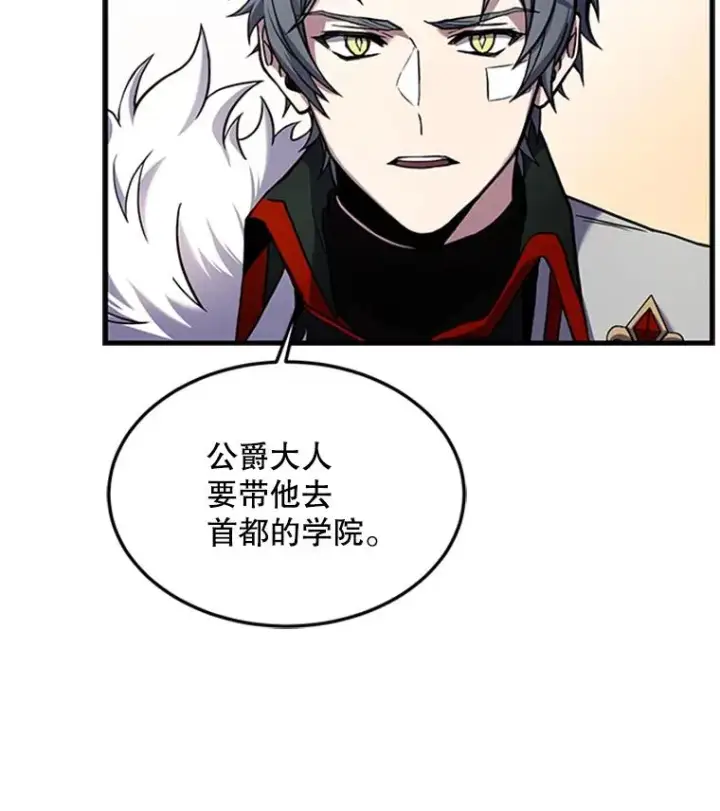 《史诗级枪骑士再临》22.鸿门宴图24