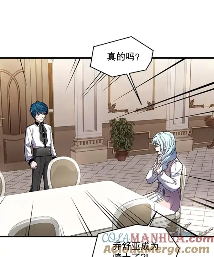 《史诗级枪骑士再临》22.鸿门宴图25
