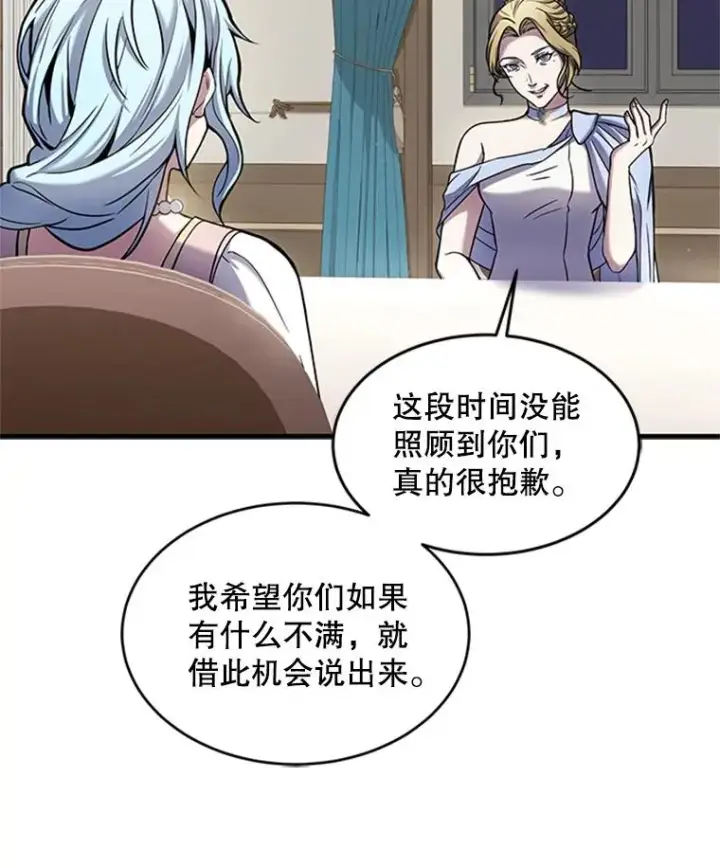 《史诗级枪骑士再临》22.鸿门宴图27