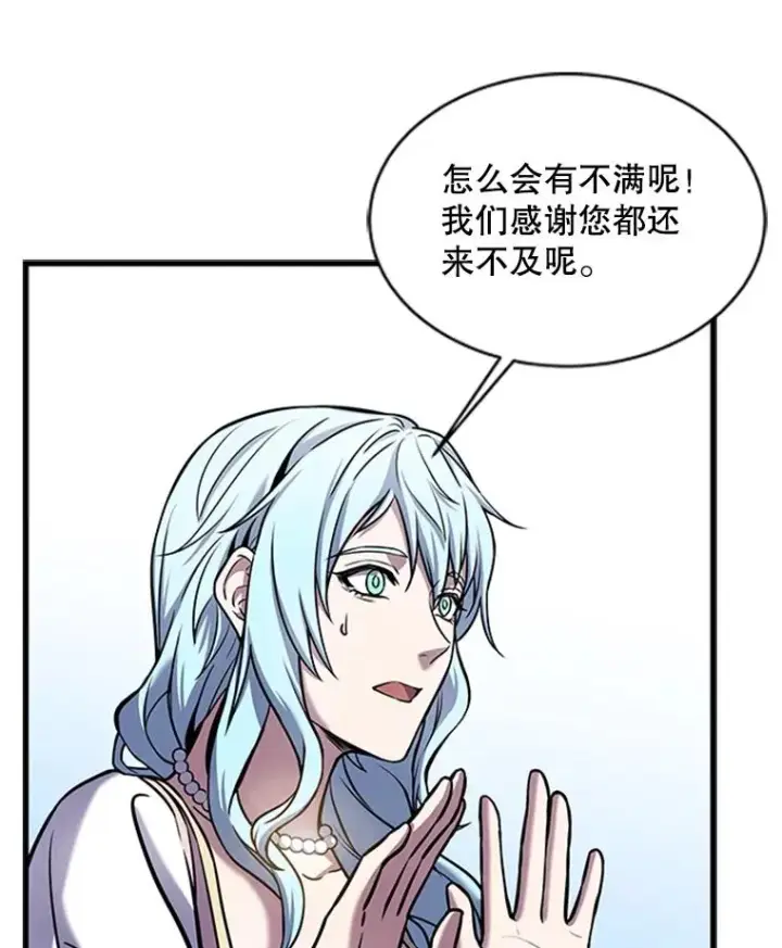 《史诗级枪骑士再临》22.鸿门宴图28