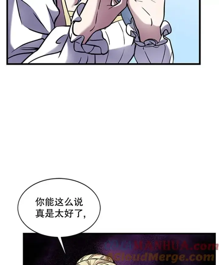 《史诗级枪骑士再临》22.鸿门宴图29