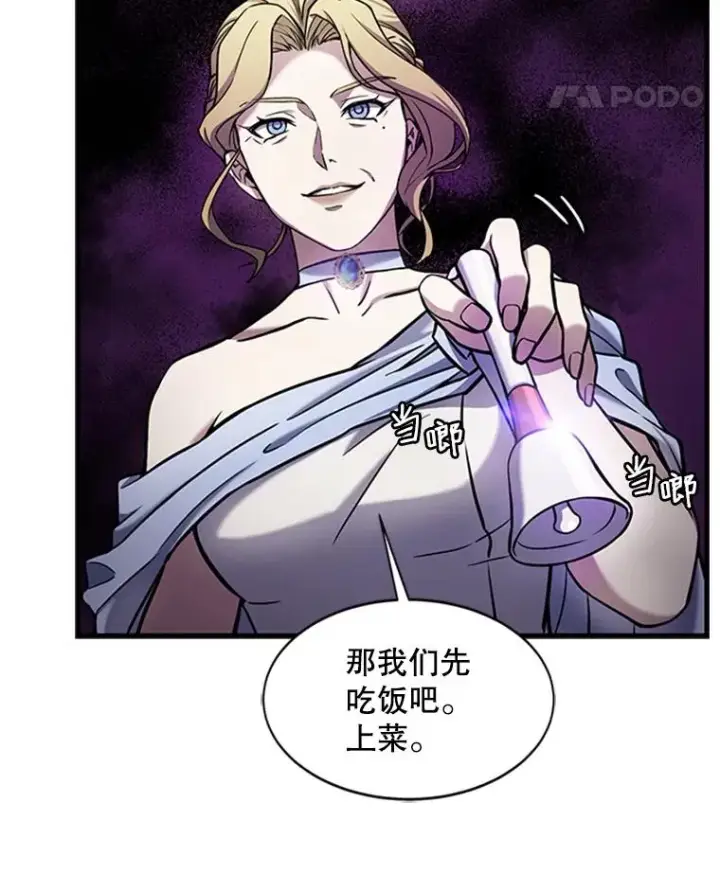 《史诗级枪骑士再临》22.鸿门宴图30