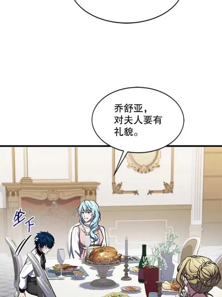 《史诗级枪骑士再临》22.鸿门宴图36