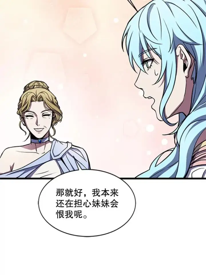 《史诗级枪骑士再临》22.鸿门宴图38