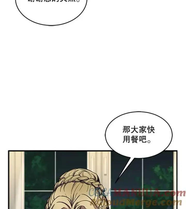 《史诗级枪骑士再临》22.鸿门宴图41