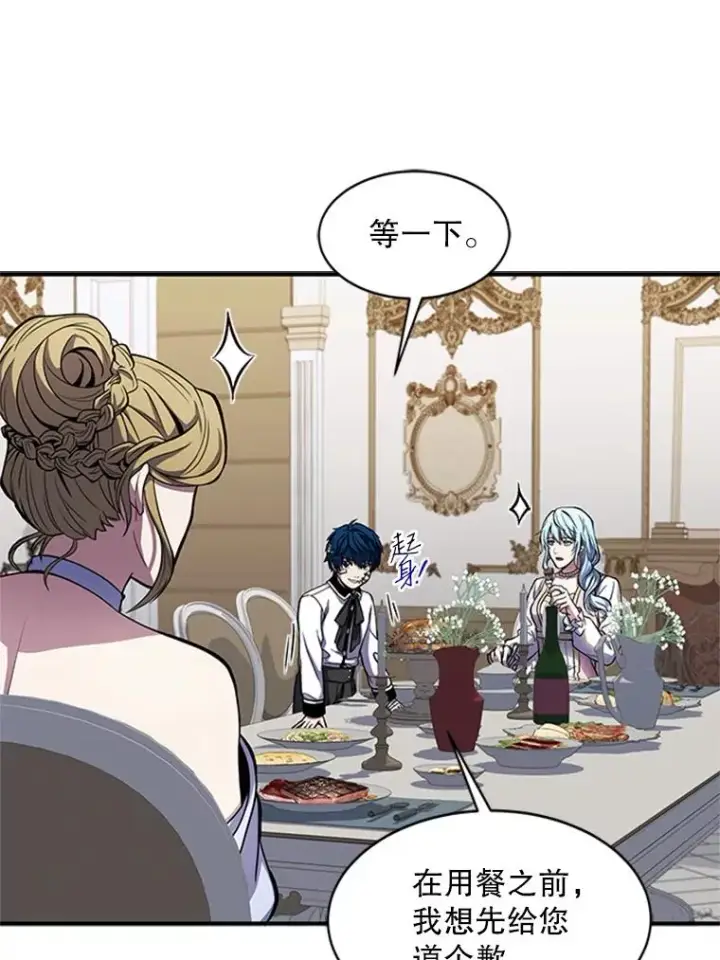 《史诗级枪骑士再临》22.鸿门宴图47
