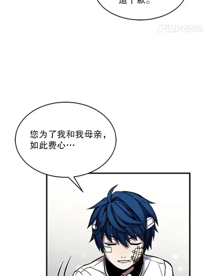 《史诗级枪骑士再临》22.鸿门宴图48
