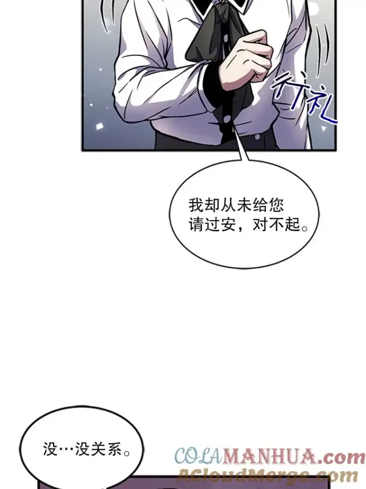 《史诗级枪骑士再临》22.鸿门宴图49