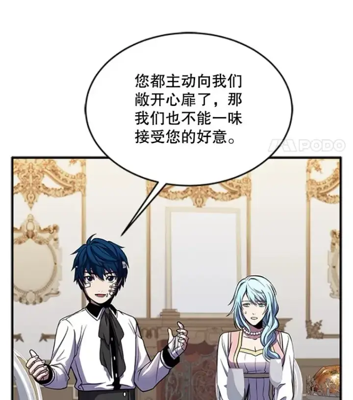 《史诗级枪骑士再临》22.鸿门宴图51