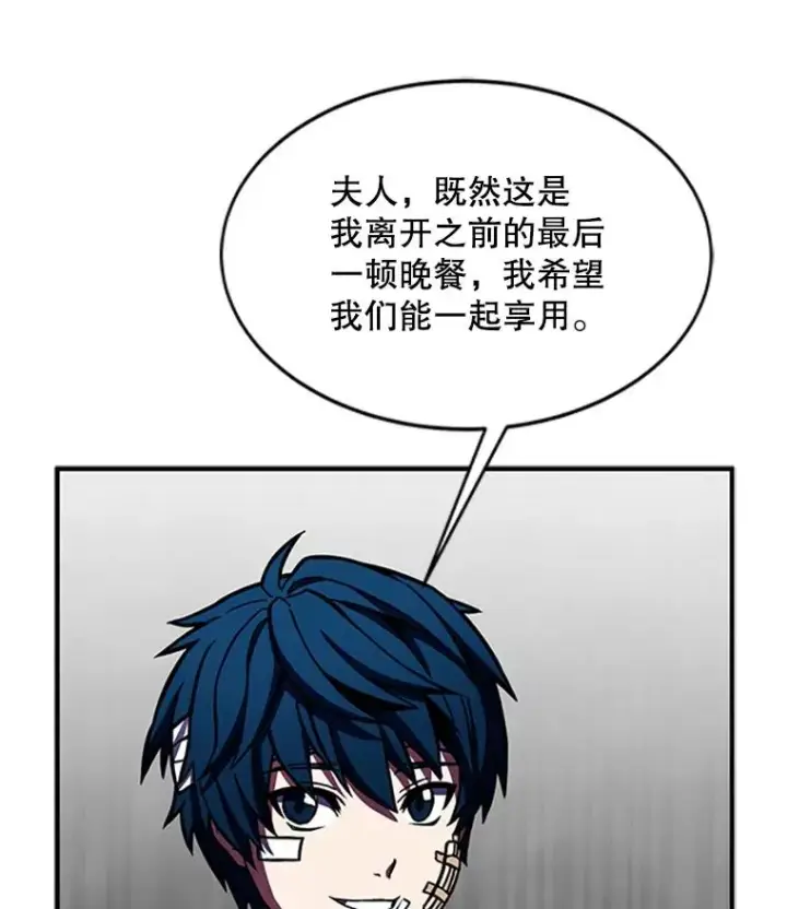 《史诗级枪骑士再临》22.鸿门宴图56