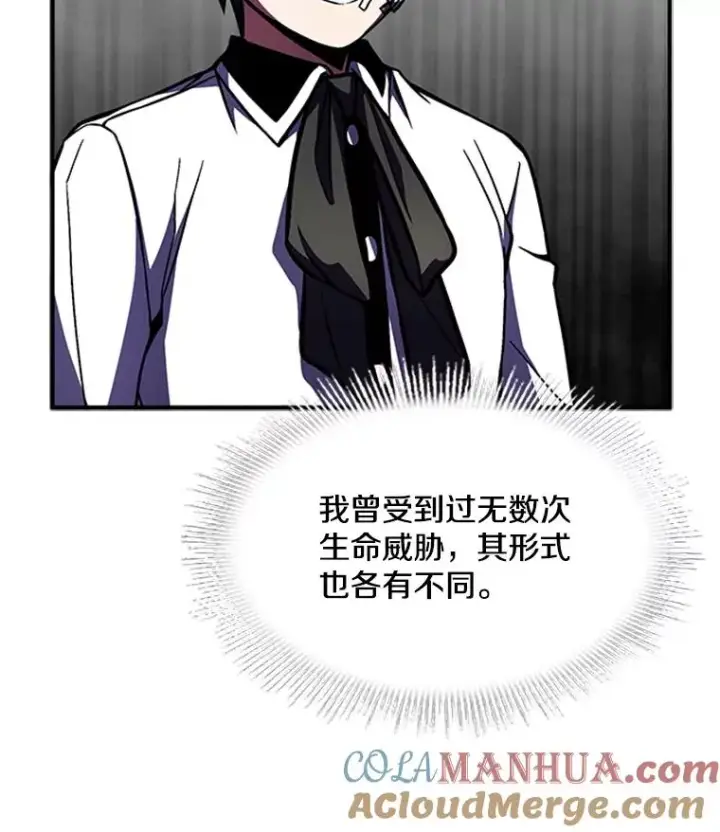 《史诗级枪骑士再临》22.鸿门宴图57