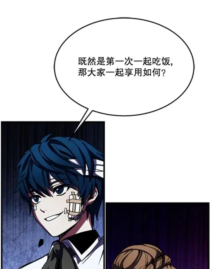 《史诗级枪骑士再临》22.鸿门宴图60
