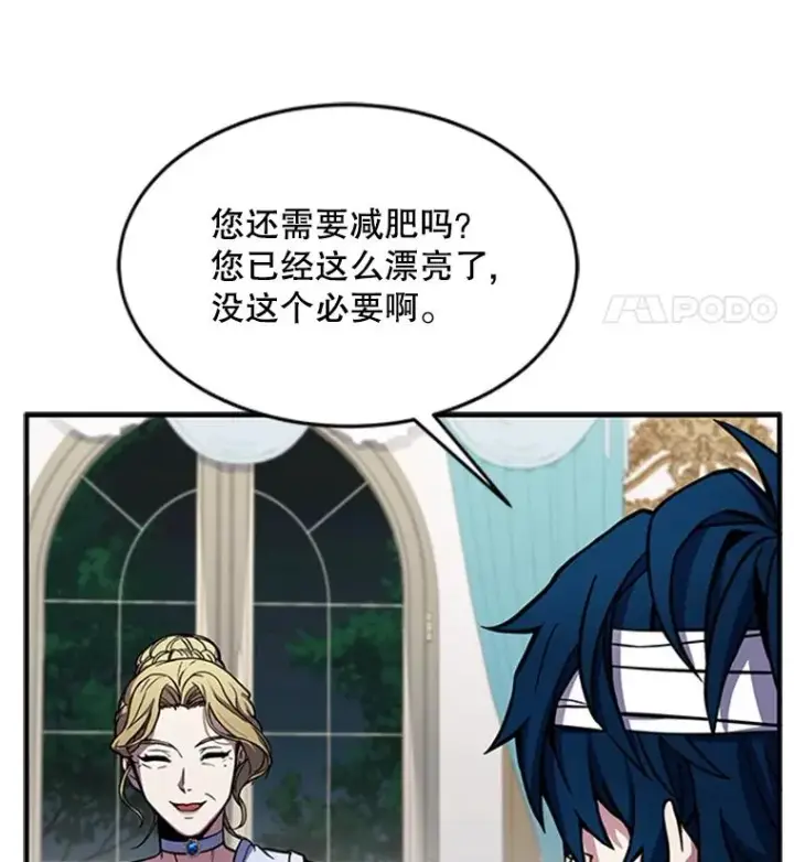 《史诗级枪骑士再临》22.鸿门宴图62