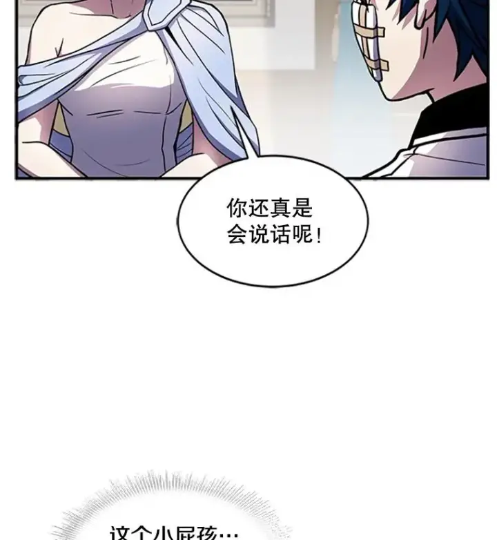 《史诗级枪骑士再临》22.鸿门宴图63