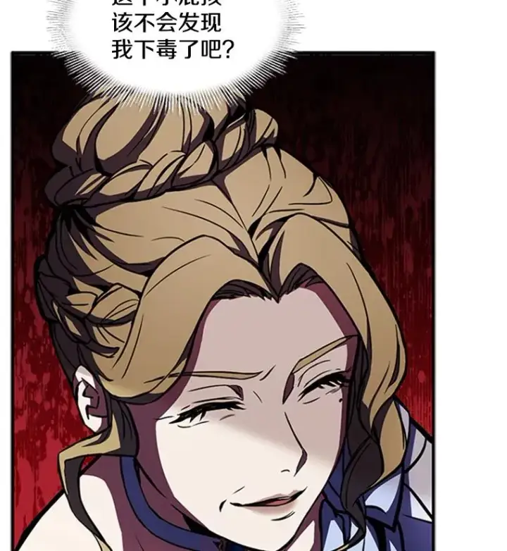 《史诗级枪骑士再临》22.鸿门宴图64