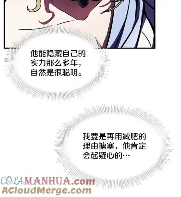 《史诗级枪骑士再临》22.鸿门宴图65