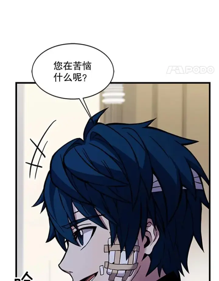 《史诗级枪骑士再临》22.鸿门宴图66