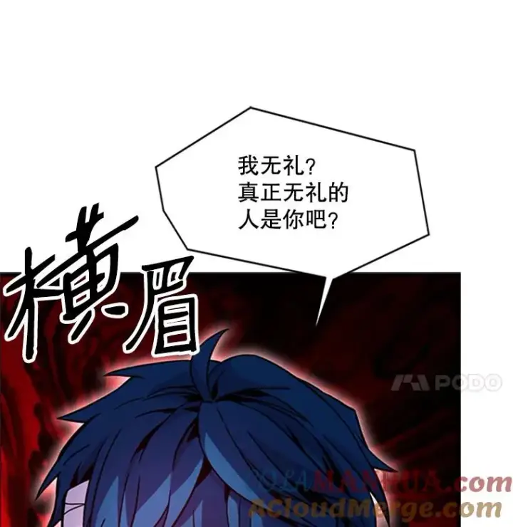 《史诗级枪骑士再临》22.鸿门宴图69