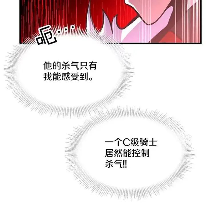 《史诗级枪骑士再临》22.鸿门宴图72