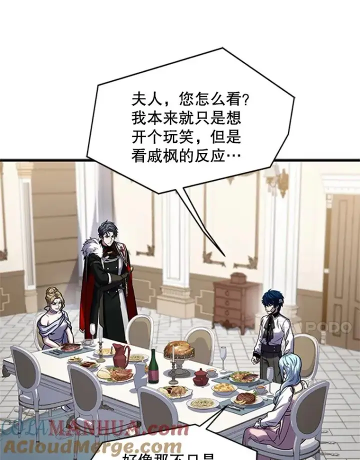 《史诗级枪骑士再临》22.鸿门宴图73